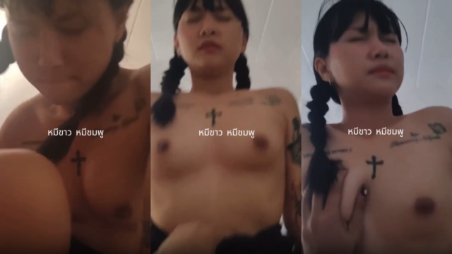 หลุดนักเรียนพาณิชย์ สาวรอยสักขย่มควย นักศึกษาสาวสวยน่ารักขย่มควยโครตเด็ดเสียวมาก